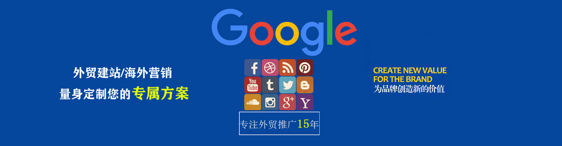 良庆信息流大师
