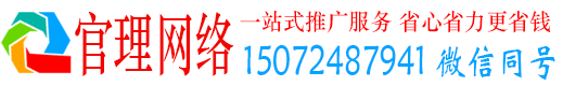 良庆官理竞价开户推广